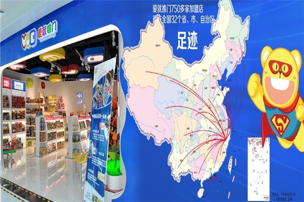 愛就推門