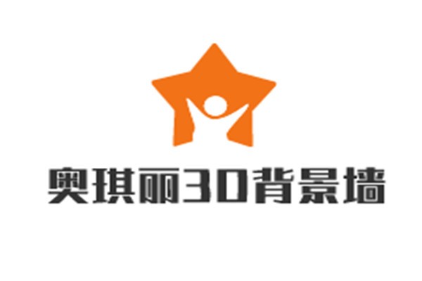 奧琪麗3D背景墻加盟