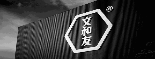 文和友老長沙臭豆腐