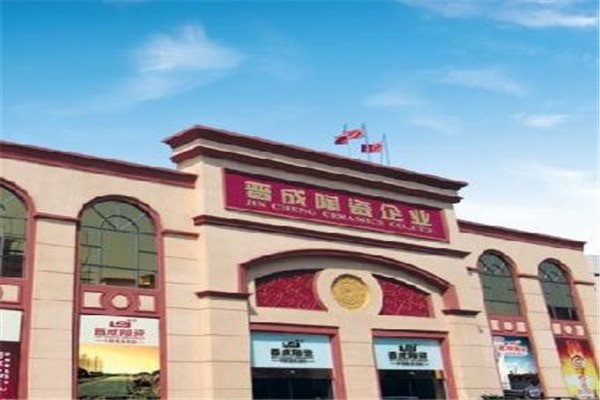 晉成陶瓷加盟