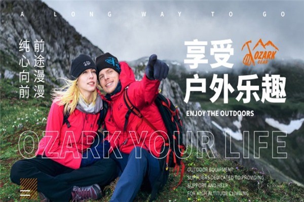 奧索卡戶外裝