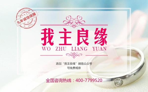 我主良緣