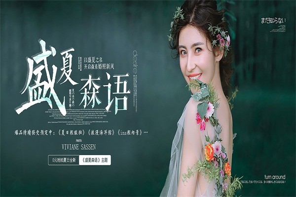 名門婚紗攝影