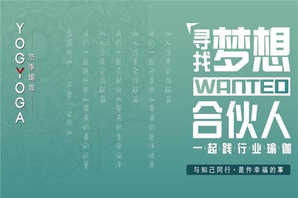 悠季瑜伽