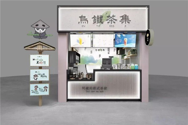 烏鐵茶集