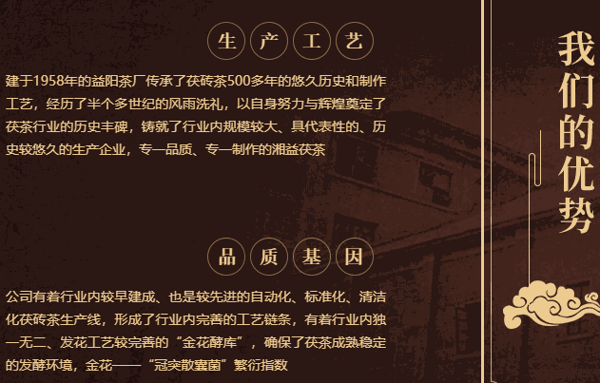 湘益茯茶