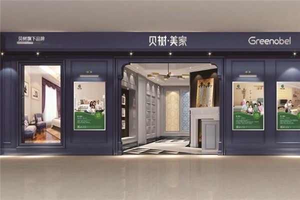 貝樹美家墻衣加盟