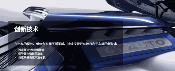 暢途汽車保養(yǎng)