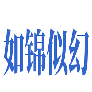 如錦似幻3D墻秀坊加盟