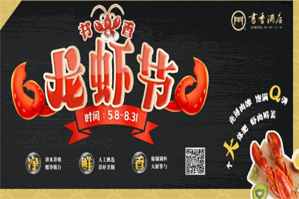書香門第商務(wù)酒店