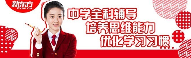 新東方家庭教育