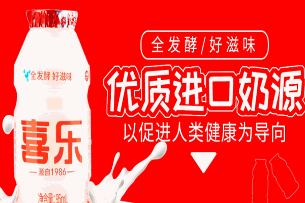 喜樂乳酸菌飲品