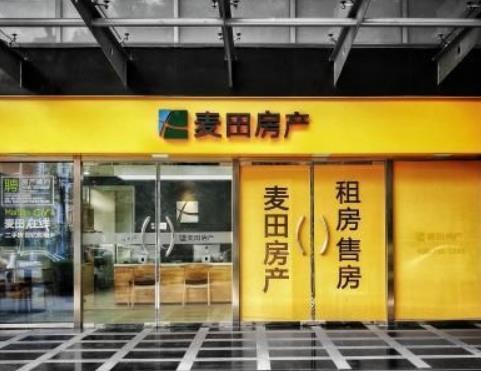 麥田房產(chǎn)