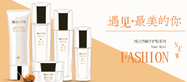 皙蔻化妝品