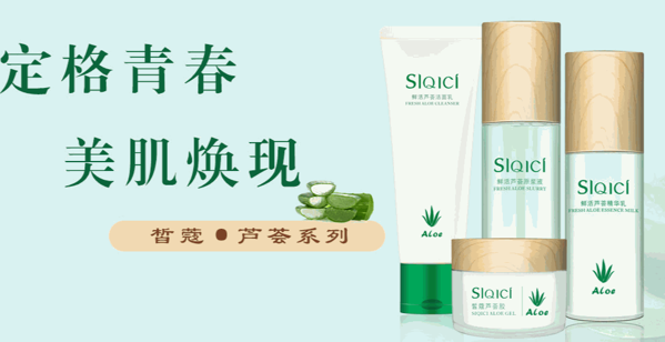 皙蔻化妝品