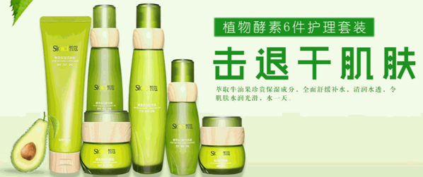 皙蔻化妝品