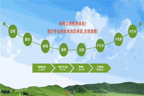視立明視力恢復(fù)訓(xùn)練機(jī)構(gòu)