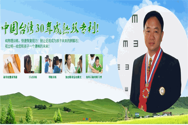 視立明視力恢復(fù)訓(xùn)練機(jī)構(gòu)