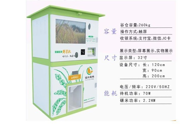 鮮米同享