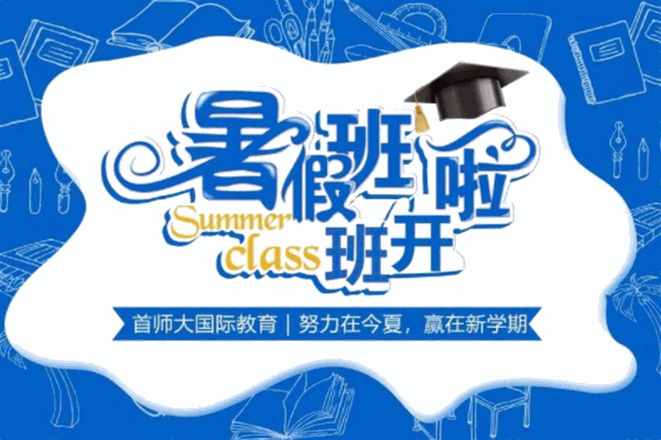 首師教育