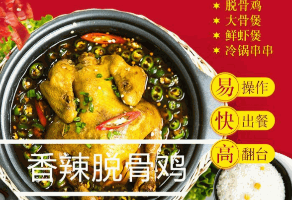 英明脫骨雞米飯