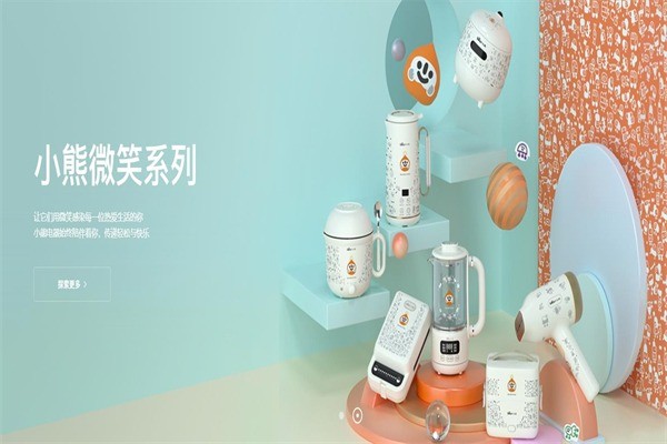 小熊電器