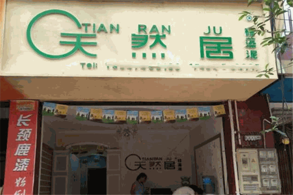 天然居硅藻集成墻板加盟