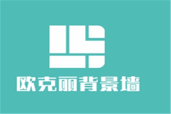 歐克麗背景墻加盟