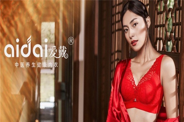 愛戴內(nèi)衣