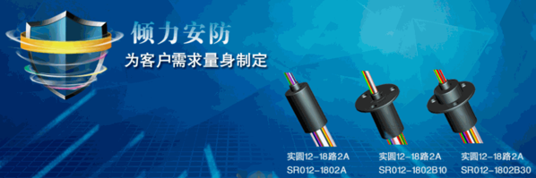 旋通電子