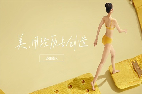 愛慕內衣