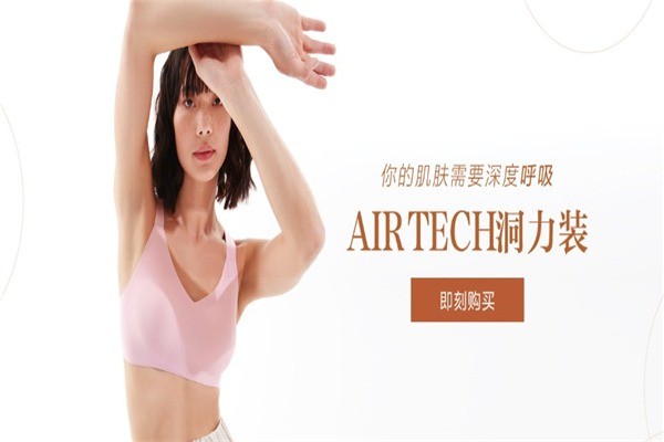 愛慕內衣