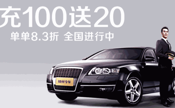 神州汽車