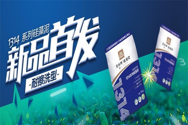 愛美瑞硅藻泥