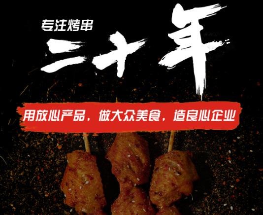 諸葛燒烤