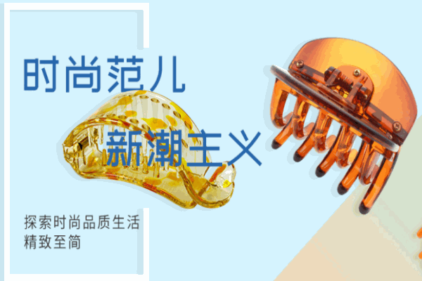 藝星飾品