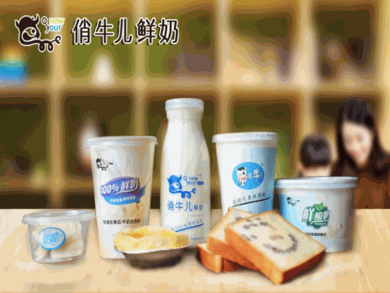 俏牛兒鮮奶吧