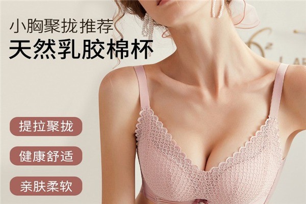 婷美內(nèi)衣