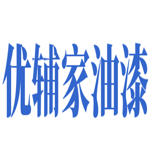 優(yōu)輔家油漆加盟