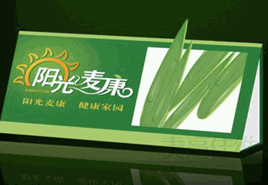 陽光麥康無糖食品