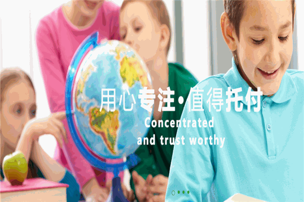 書香園托管