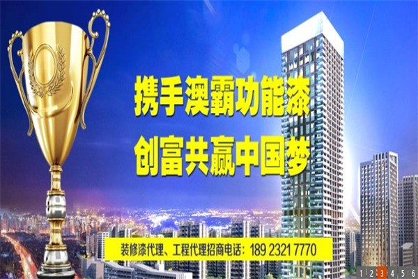 ABA澳霸硅藻泥