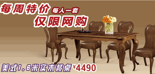 亨利戴家具