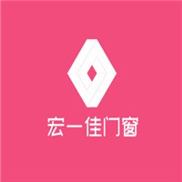 宏一佳門窗加盟