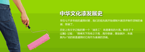 大寶漆