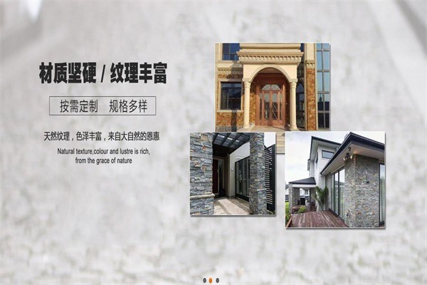 龍山石材