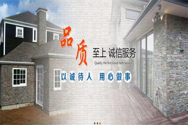 龍山石材