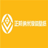 正邦納米液體壁紙加盟