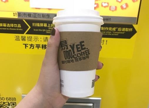 易咖咖啡