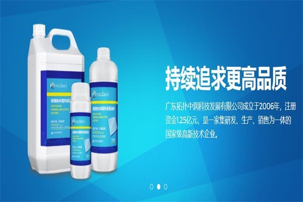 拓撲中潤涂料